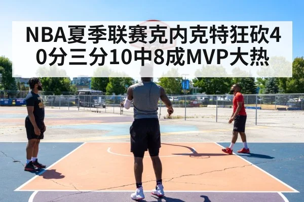 basketball player shooting three pointer
